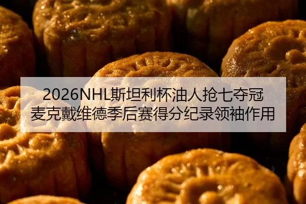 si-tan-li-bei-you-ren-qiang-qi-duo-guan-mai-ke-dai-wei-de-ji-hou-sai-de-fen-ji-lu-ling-xiu-zuo-yong-2-206.jpg